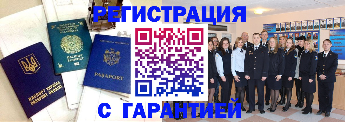 временная регистрация в квартире в Никольском