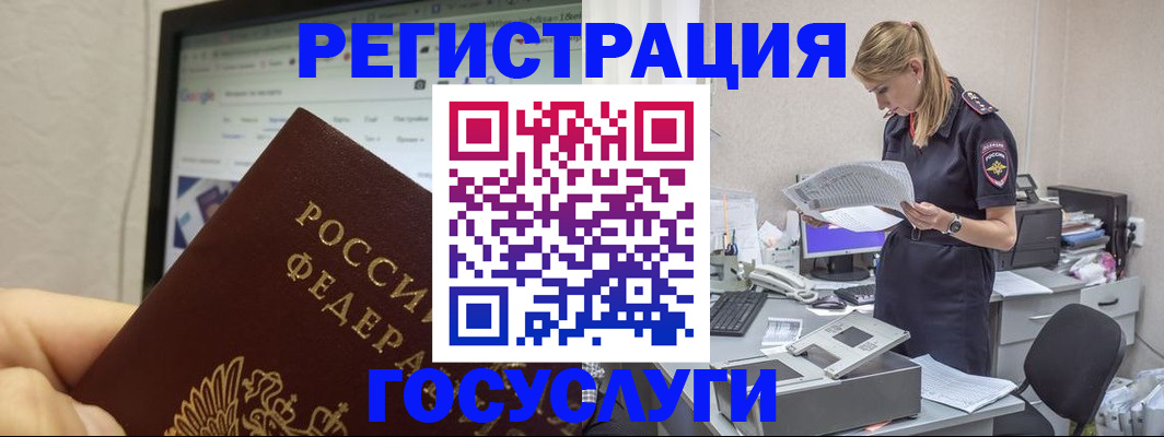 прописка паспорт в Никольском